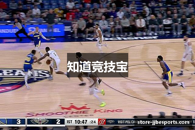 知道竞技宝